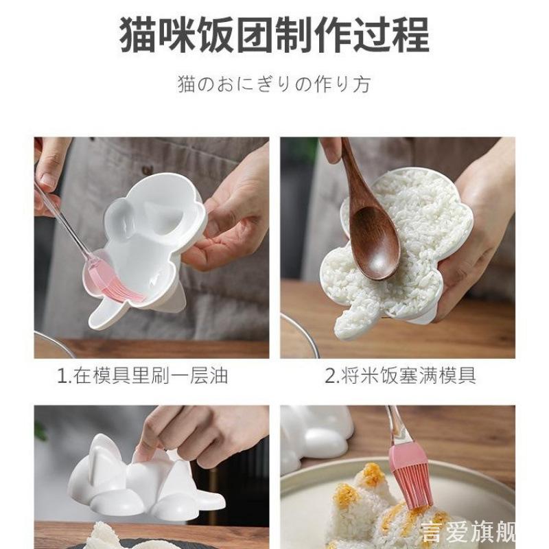小动物儿童猫咪饭团模具小号磨具饭食大号喂饭三角优选品质小猫咪图片