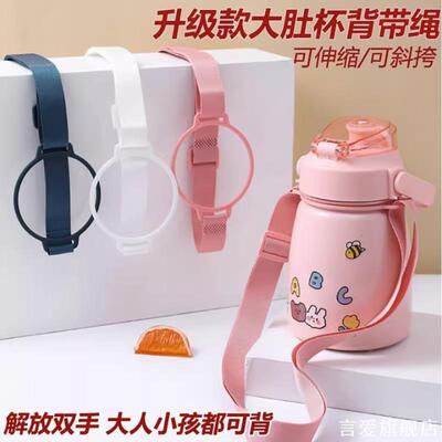 宝宝水杯背带绳儿童保温水壶卡扣