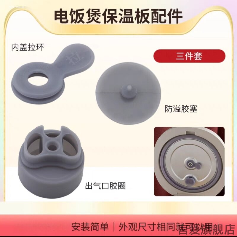 适用小熊电饭煲垫子DFB-