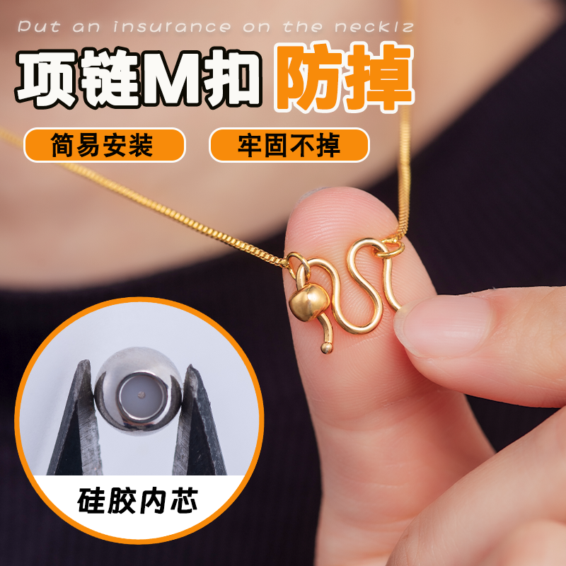 手链防掉扣迷你圆球型扣头配件