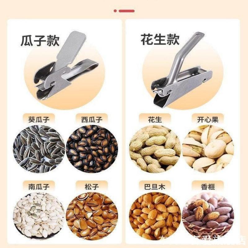 按压通用开壳钢材夹钳材质嗑瓜子图片