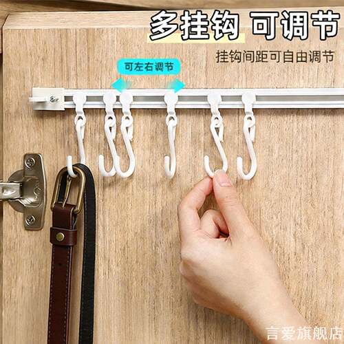 家用衣柜门滑动轨道置物条免打孔多钩可拆丝巾皮带内衣悬挂神器