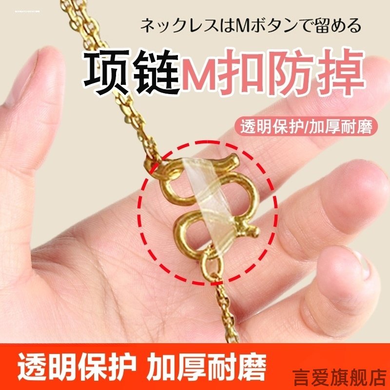 首饰黄金项链m扣防掉神