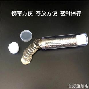 硬币收纳神器一元硬币保护筒收纳筒一角五角零钱收藏桶随身便携