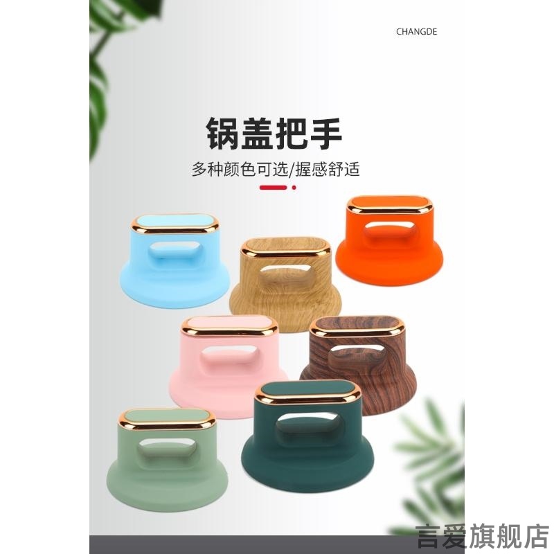 适用苏泊尔爱仕达炊大皇锅盖把手配件顶珠不锈钢炒锅汤奶玻璃盖
