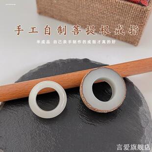 手工自己做白玉菩提戒指diy半成品切片情侣男材料包七夕创意礼物