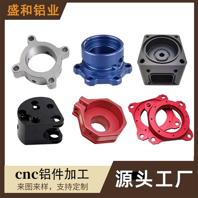 cnc铝件加工定制三轴四轴五轴零件精密加工阳极氧化