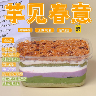 诗江行芋见春意手作酱多多芋泥抹茶核桃松松蛋糕盒子甜品