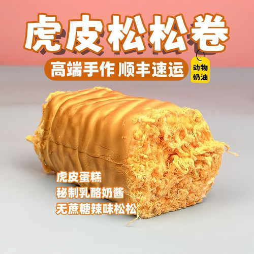 诗江行西式糕点零食小吃