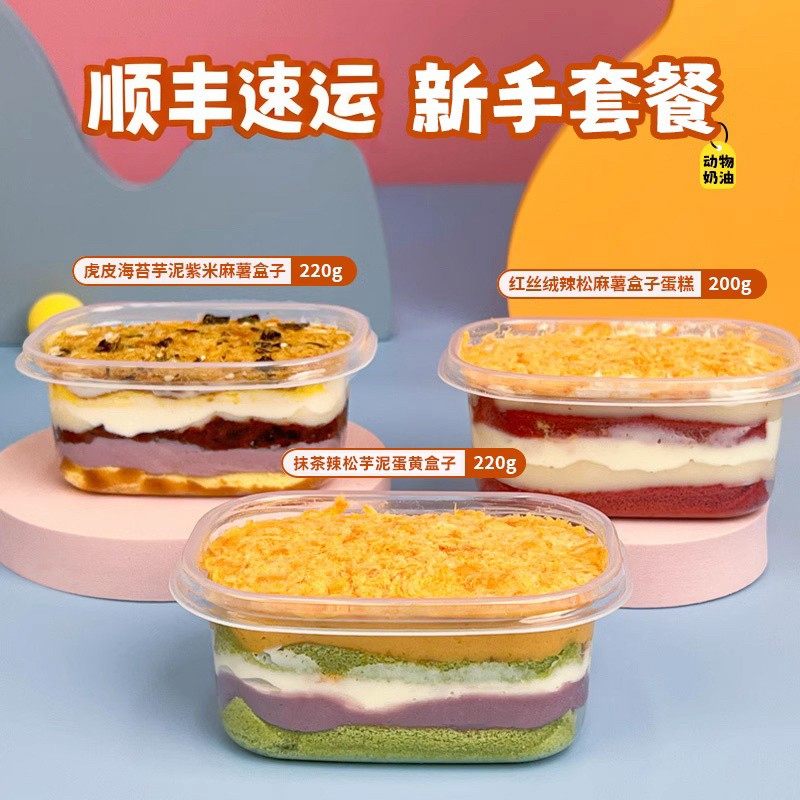 诗江行280ml小盒子酱多多蛋糕图片