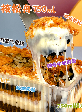 诗江行一核松舟手作酱多多盒子蛋糕核桃奶酱甜品千层麻薯糕点心