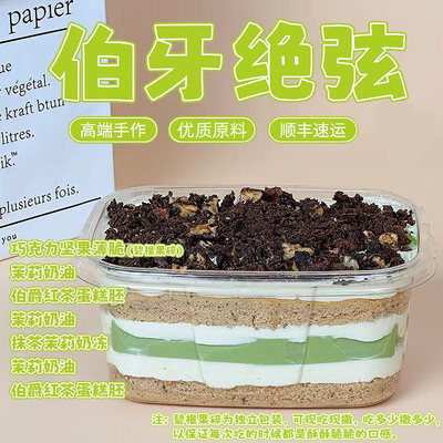 诗江行抹茶茉莉动物奶油蛋糕