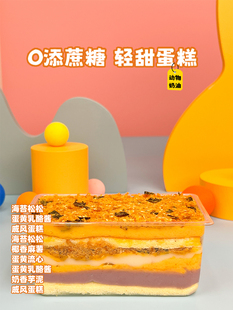 诗江行代糖咸蛋黄流沙芋泥650ml盒子海苔脆松网红蛋糕代餐甜食品