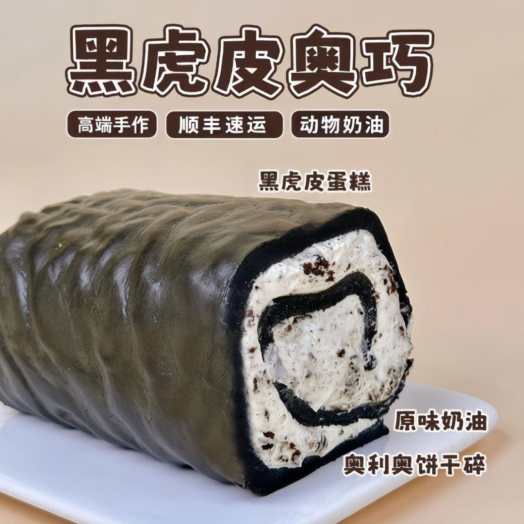 诗江行黑虎皮奥巧卷酱多多图片