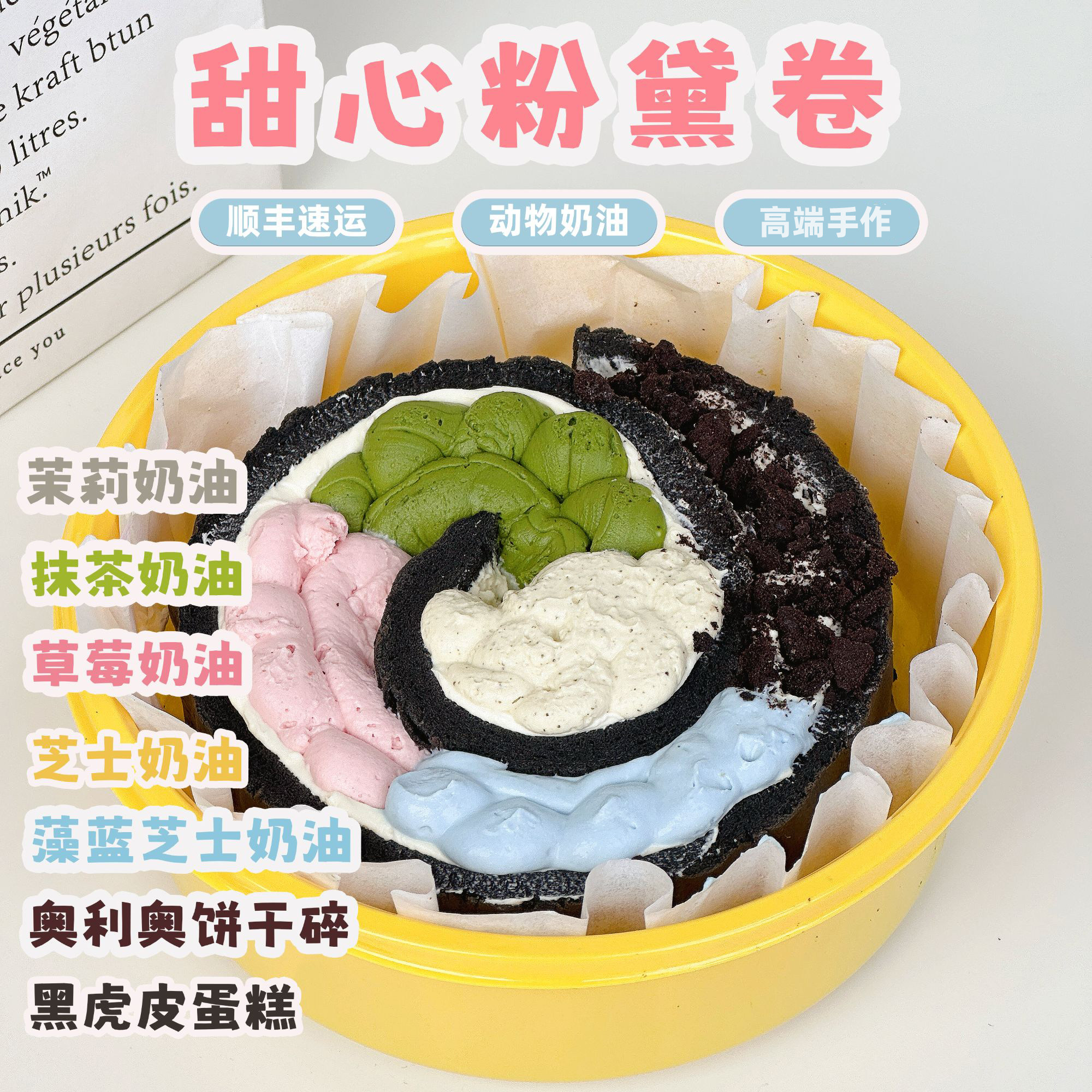 诗江行甜心粉黛卷酱多多图片