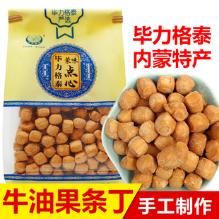 果条内蒙古奶茶专用儿童黄油糕点奶茶零食毕力格泰馓子面食蒙古果