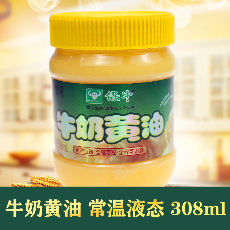 保牛常温液态动物黄油308ml 牛轧糖烹饪牛排饼干家用食用烘焙原料