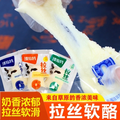 维怡特拉丝奶酪芝士乳酪块