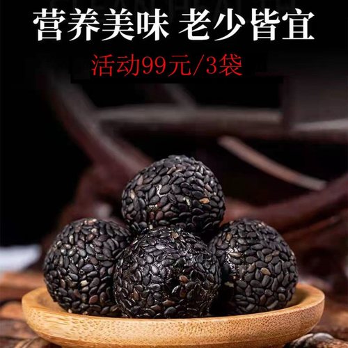 买1发3袋阿胶黑芝麻丸