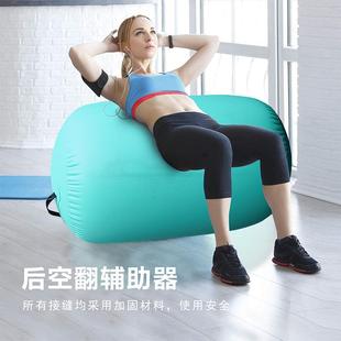 充气空翻训练辅助器圆柱腰桶儿童后空翻神器成人瑜伽球跆拳道体操
