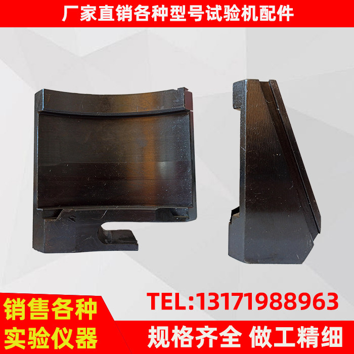 厂家直销试验机钳口夹板钳口套试验机配件卡板其他仪器仪表