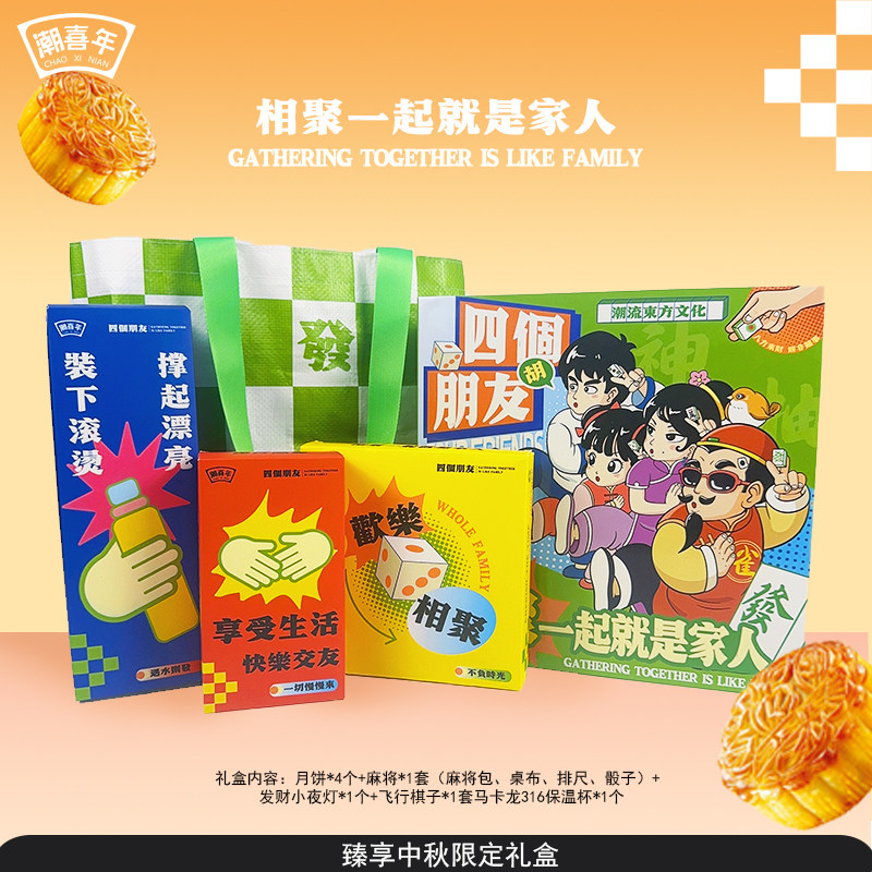 2025创意搭配端午节粽子麻将礼盒伴手礼游戏粽子盒可定制企业LOGO