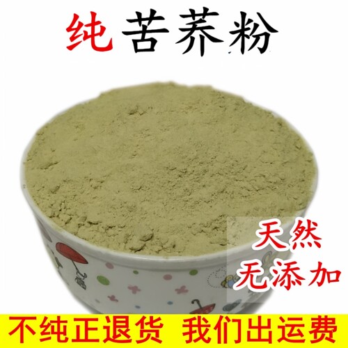 新货纯苦荞粉1斤装荞麦粉