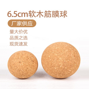 6.5cm软木瑜伽球高密度不掉渣软木按摩球肌肉锻炼放松筋膜球定制