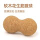 软木实心花生球瑜伽球高密度软木肌肉锻炼放松筋膜球厂家批发定制