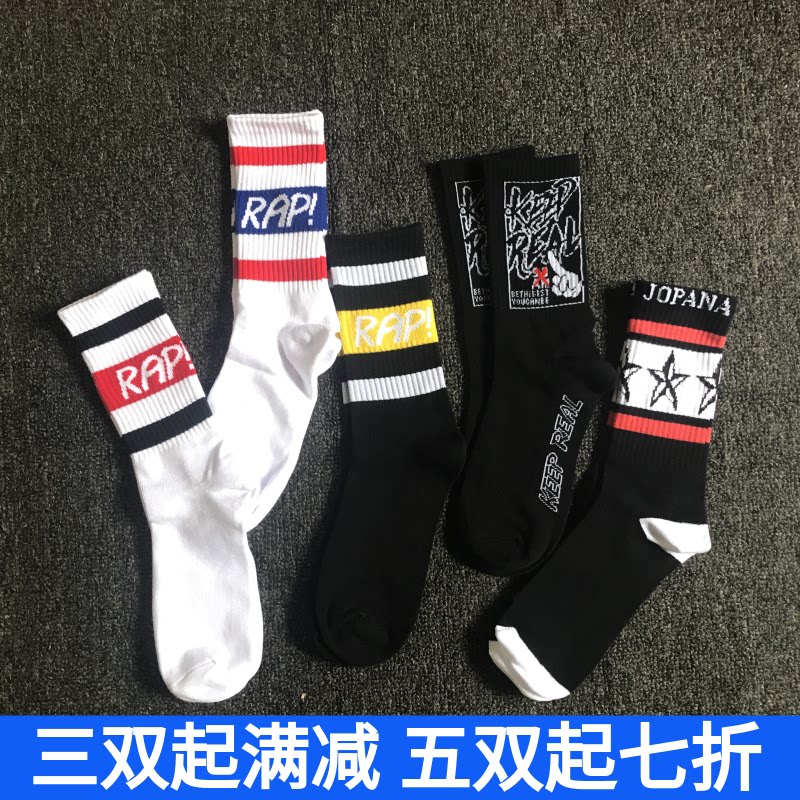 学生嘻哈街舞潮袜男童休闲篮球袜