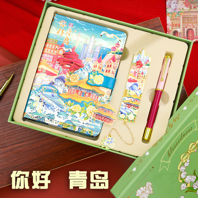 山东青岛特色文旅文创纪念品笔记本礼盒送人礼品旅游伴手礼小礼物
