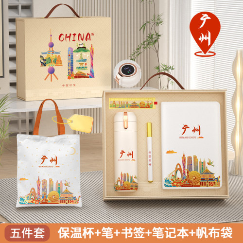广州文创纪念品送客户特色伴手礼