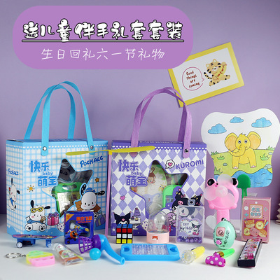 幼儿园儿童生日伴手礼物送全班分享小朋友玩具派对男女生六一礼品