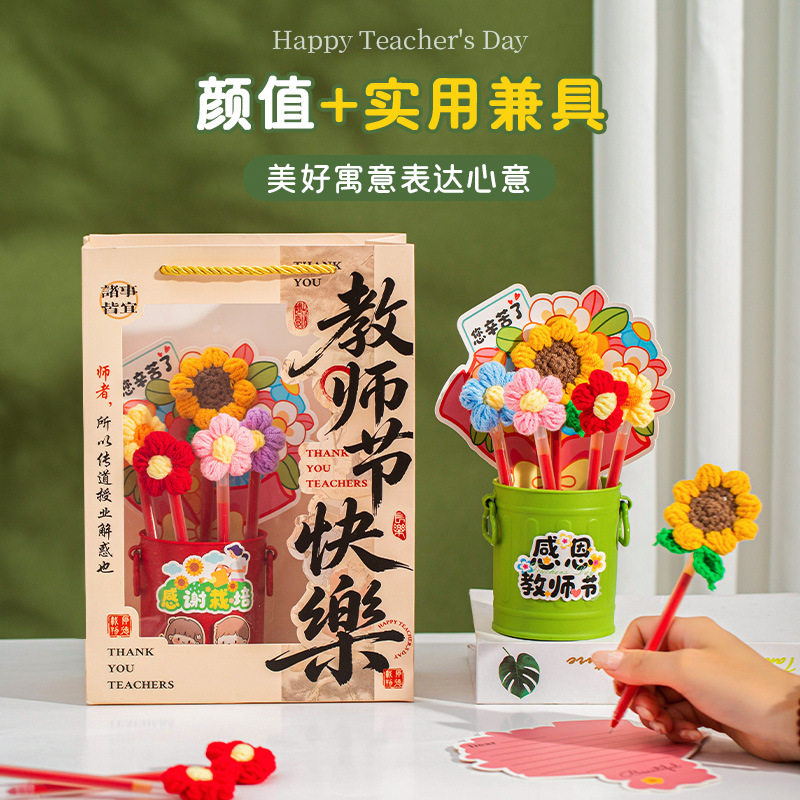 教师节桌面笔筒铁桶套装花朵笔开学季小朋友送老师创意谢师小礼品