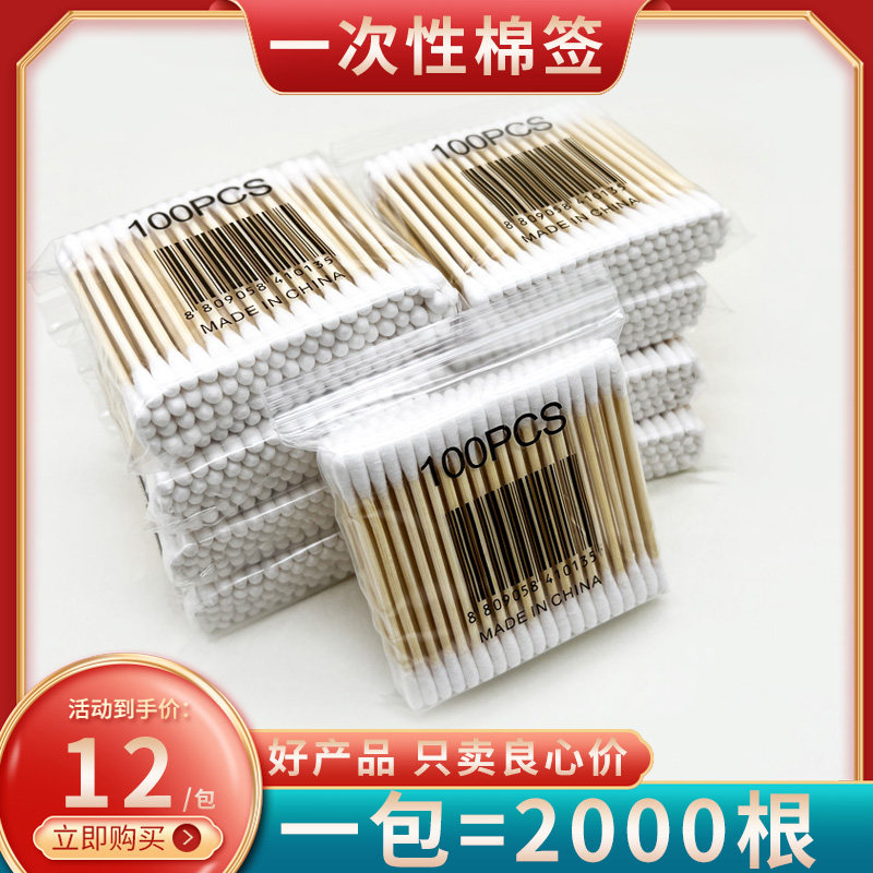 双头棉签棉棒一次性掏耳朵棉花签化妆清洁木棒棉球棉花棒2000只装