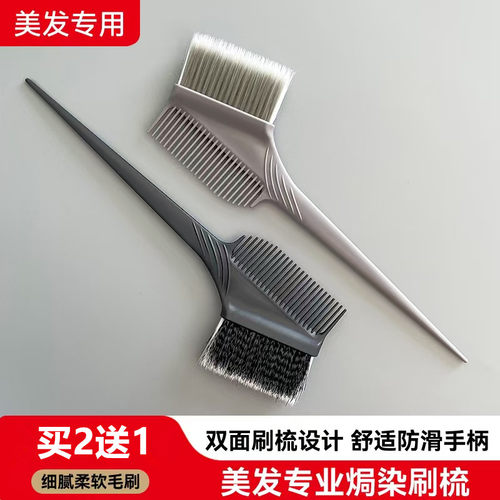 焗油梳子染发刷子专业美发工具