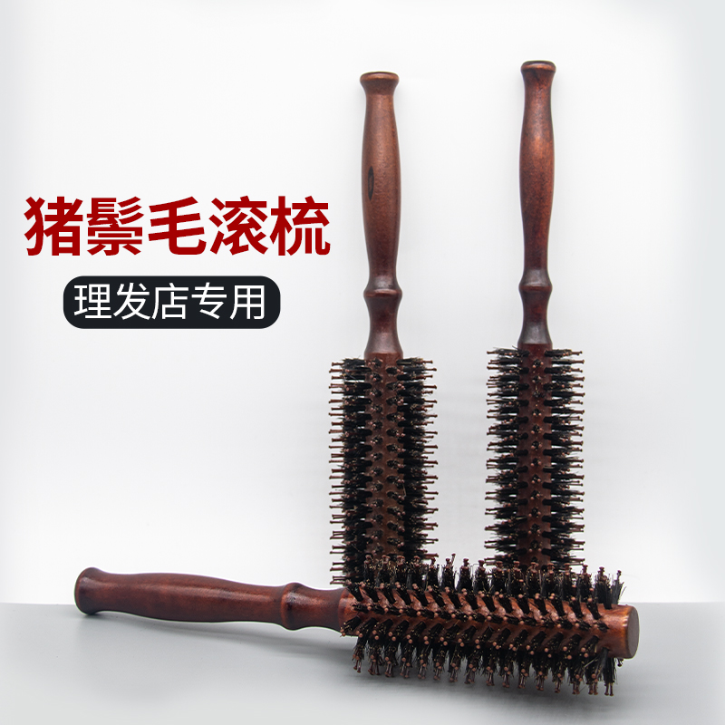 圆筒梳子女士吹造型裹梳家用内扣滚筒卷发理发店专用梳发型师圆形