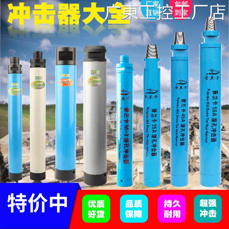 新品可开票对公50 60 70 90 11055A 65A低中高风压潜孔冲击器130