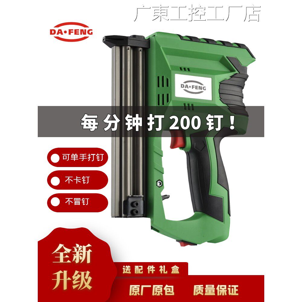 新品可开票对公大风电动钉枪杠杆钉枪气打钉枪专业快打木工工具式