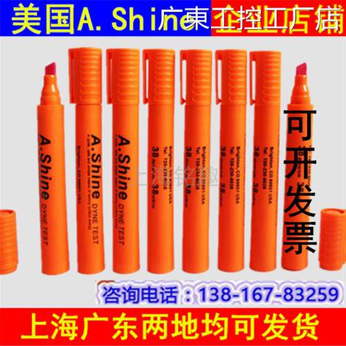 新品可开票对公美国爱莎A.Shine污清洁度张力测试笔电晕笔水性达