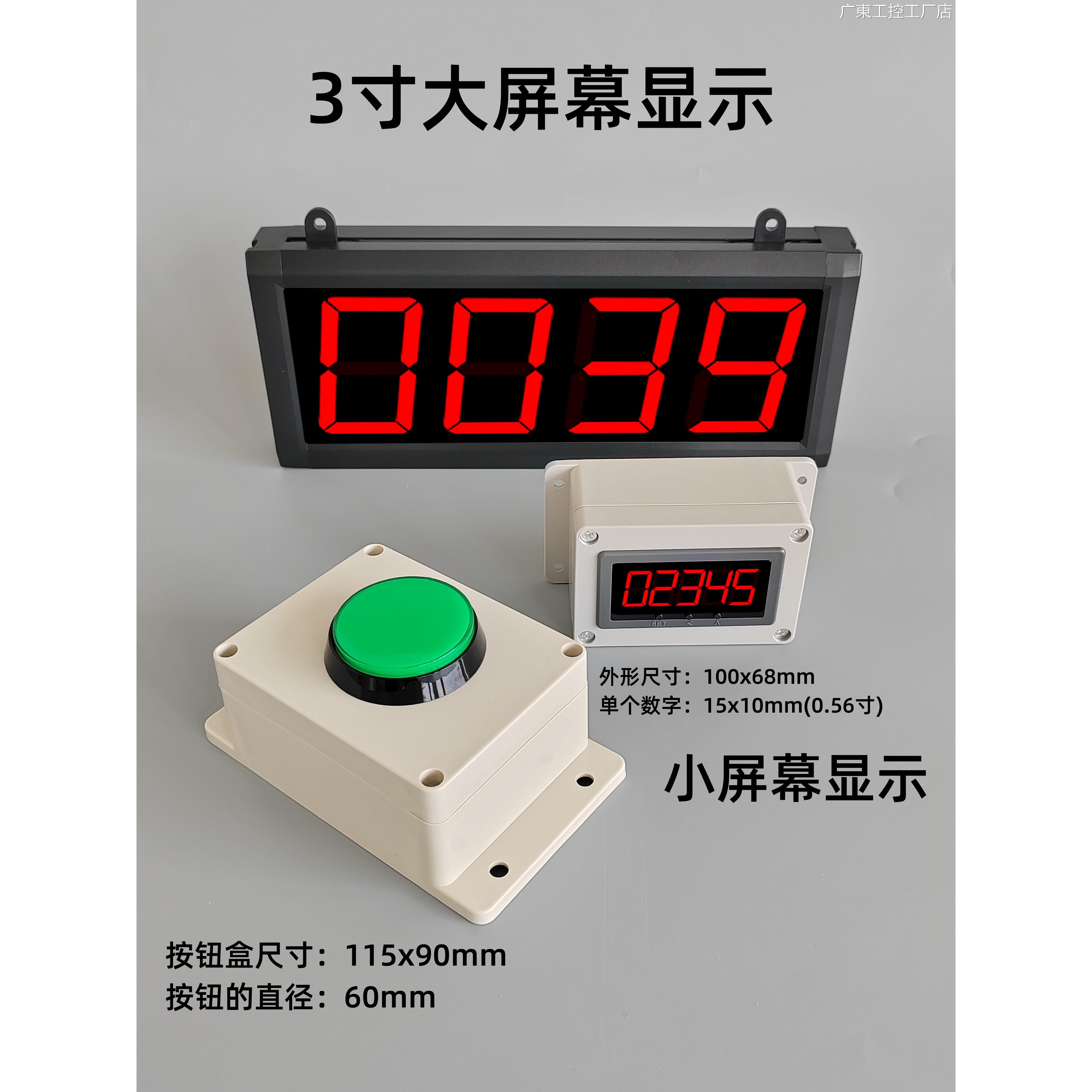 新品可开票对公大屏幕手拍计数器钮点数器点动广告活动打卡记数器
