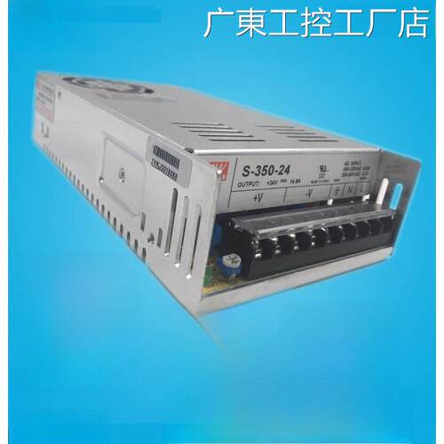 新品可开票对公-350- 24v14.6 av36v48v60v70v110v12v29a 5v15v27