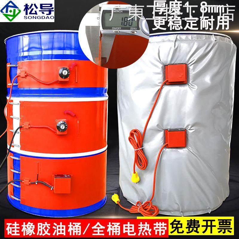 *200L油桶加热带硅橡胶加热圈/套硅胶伴热带电热带液化气瓶煤气罐