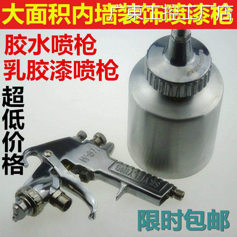 新品可开票对公气动油漆乳胶漆W料压力式喷漆枪高粘度油漆喷枪-87