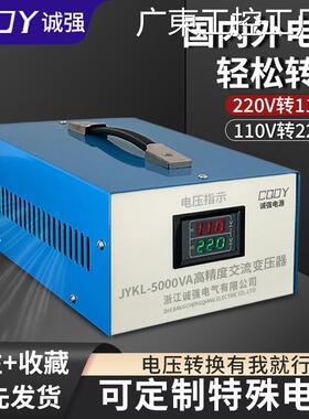 新品可开票对公变压器220V转110国电压转换器JYK电源110v变220vV1