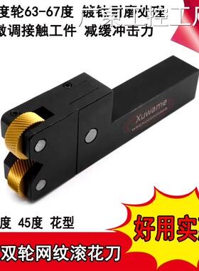 .包邮镀钛加硬数控纹压花刀花刀P05-2016X20*20网车床双轮网纹滚