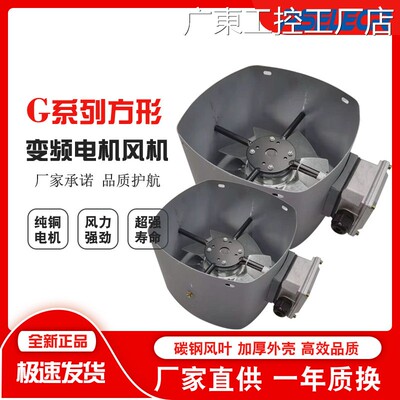 新品可开票对公方形菱形变频电机1A 80A 90A G100A 112A 132A散热