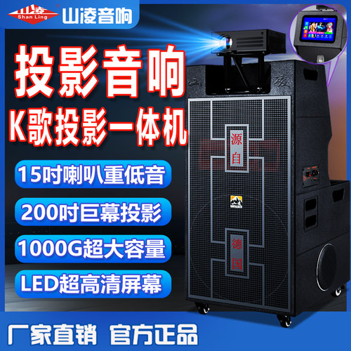 2025新款线阵投影K歌一体机音响