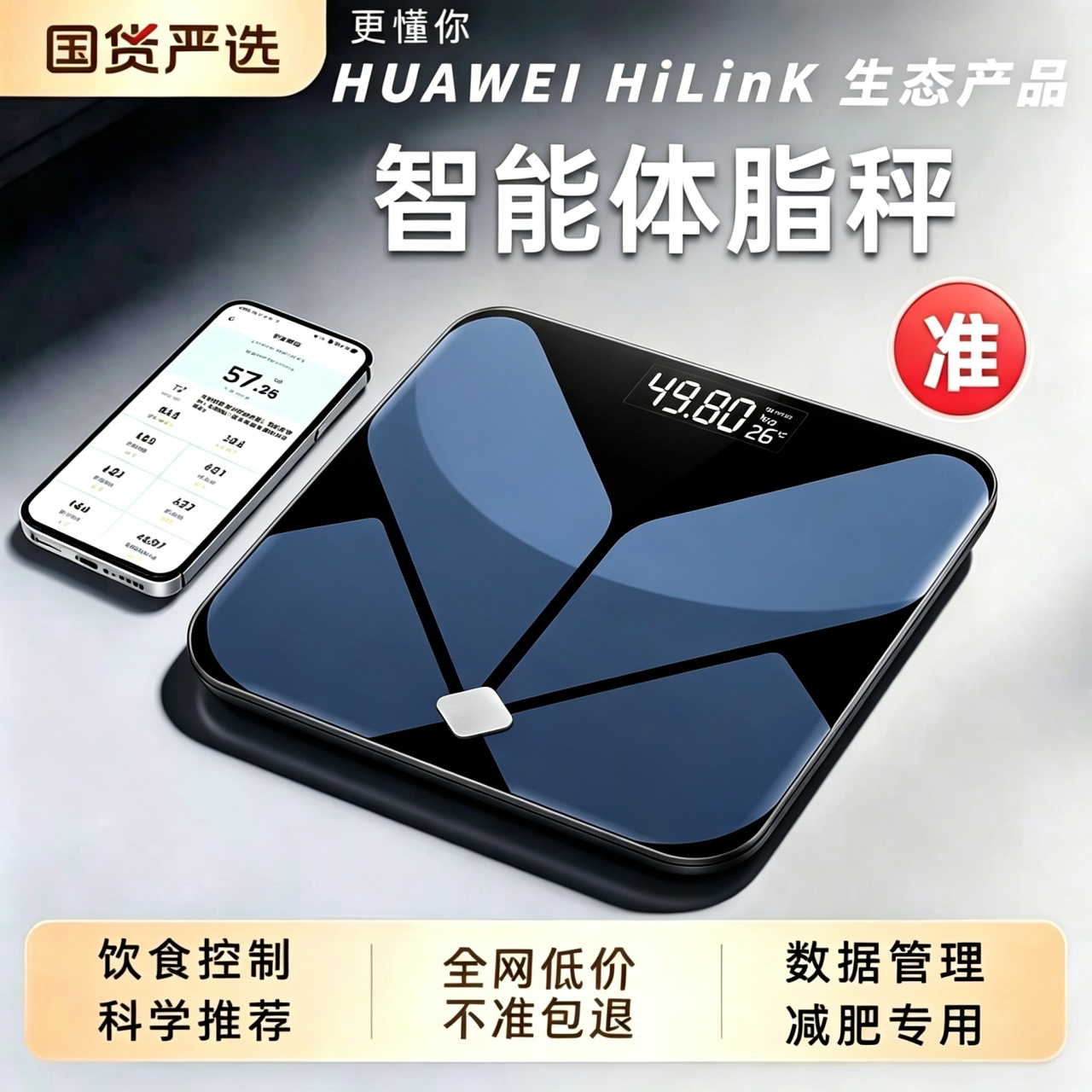 华力正品体重秤电子称精准蓝牙体脂秤人体秤秤家用体重秤精准体脂