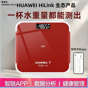 华为适用电子秤家庭用体重秤人体秤减肥专用智能精准称2026款充电